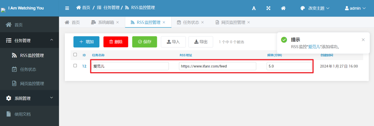 使用绿联私有云Docker搭建自动化实时网页监控工具，实现降价提醒/RSS监控等插图24