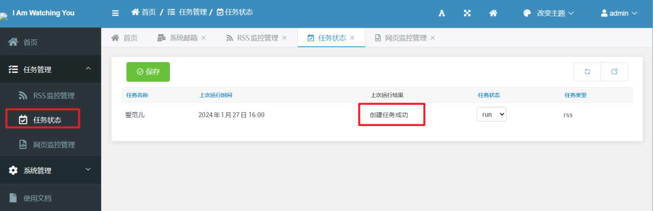 使用绿联私有云Docker搭建自动化实时网页监控工具，实现降价提醒/RSS监控等插图25