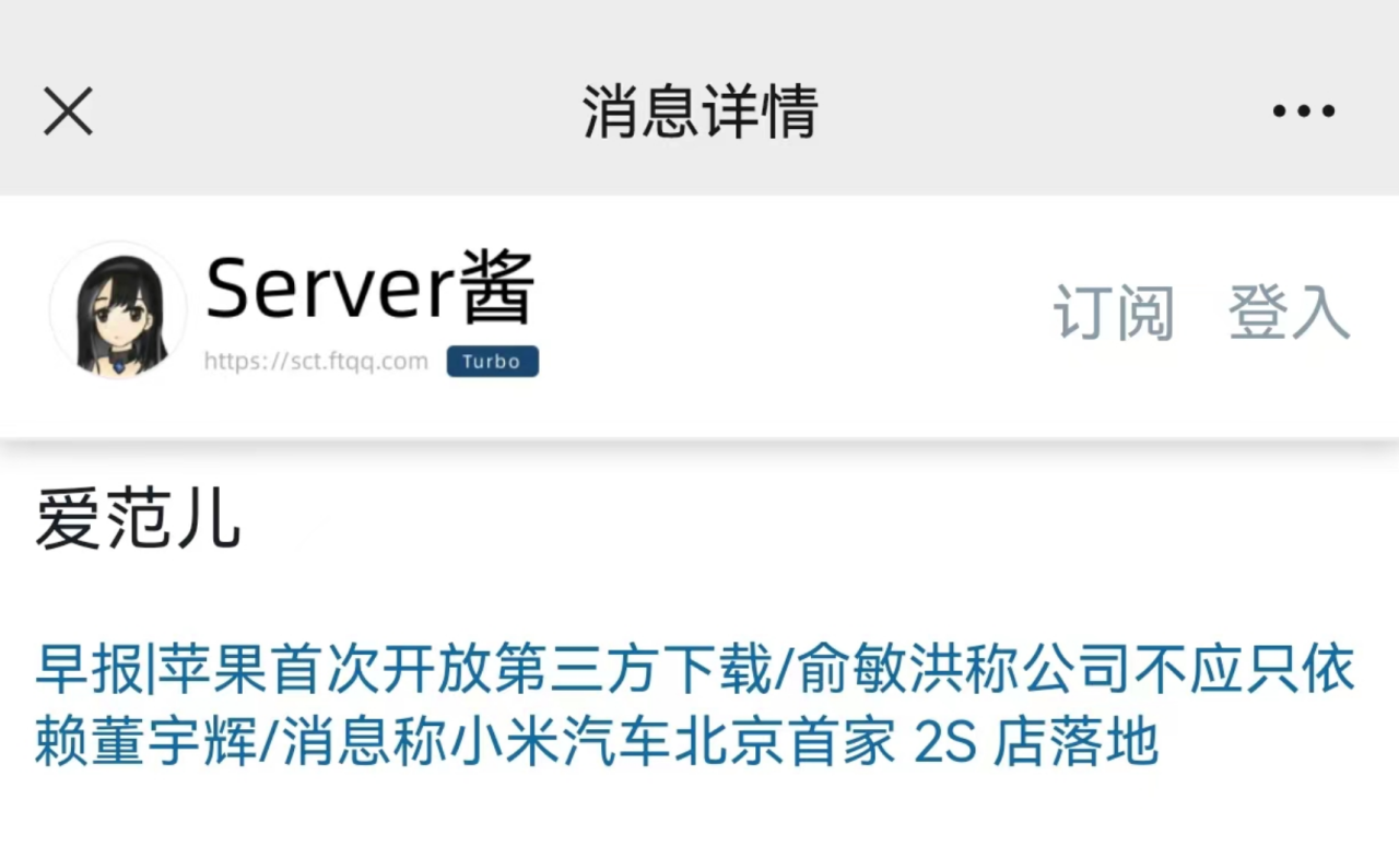 使用绿联私有云Docker搭建自动化实时网页监控工具，实现降价提醒/RSS监控等插图26