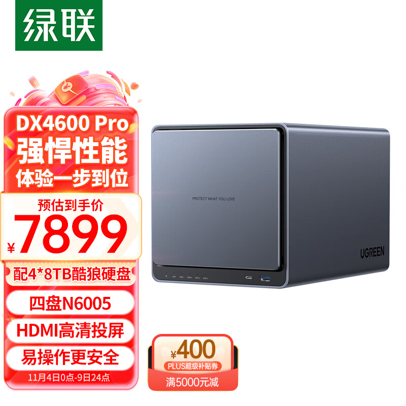 绿联nas私有云质量怎么样？好用吗？深入解读插图3