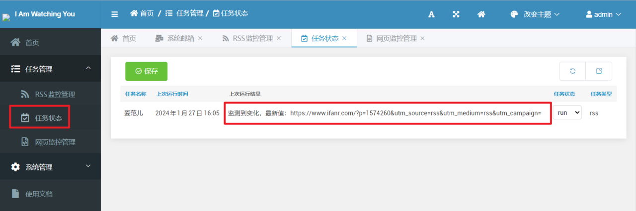 使用绿联私有云Docker搭建自动化实时网页监控工具，实现降价提醒/RSS监控等插图28