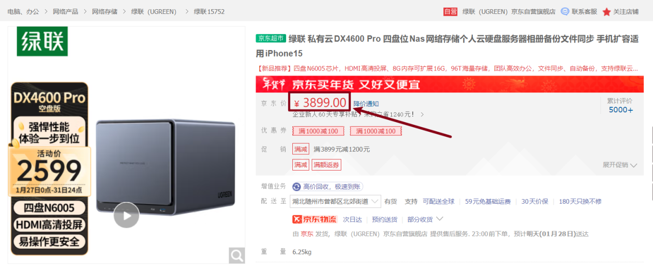 使用绿联私有云Docker搭建自动化实时网页监控工具，实现降价提醒/RSS监控等插图29