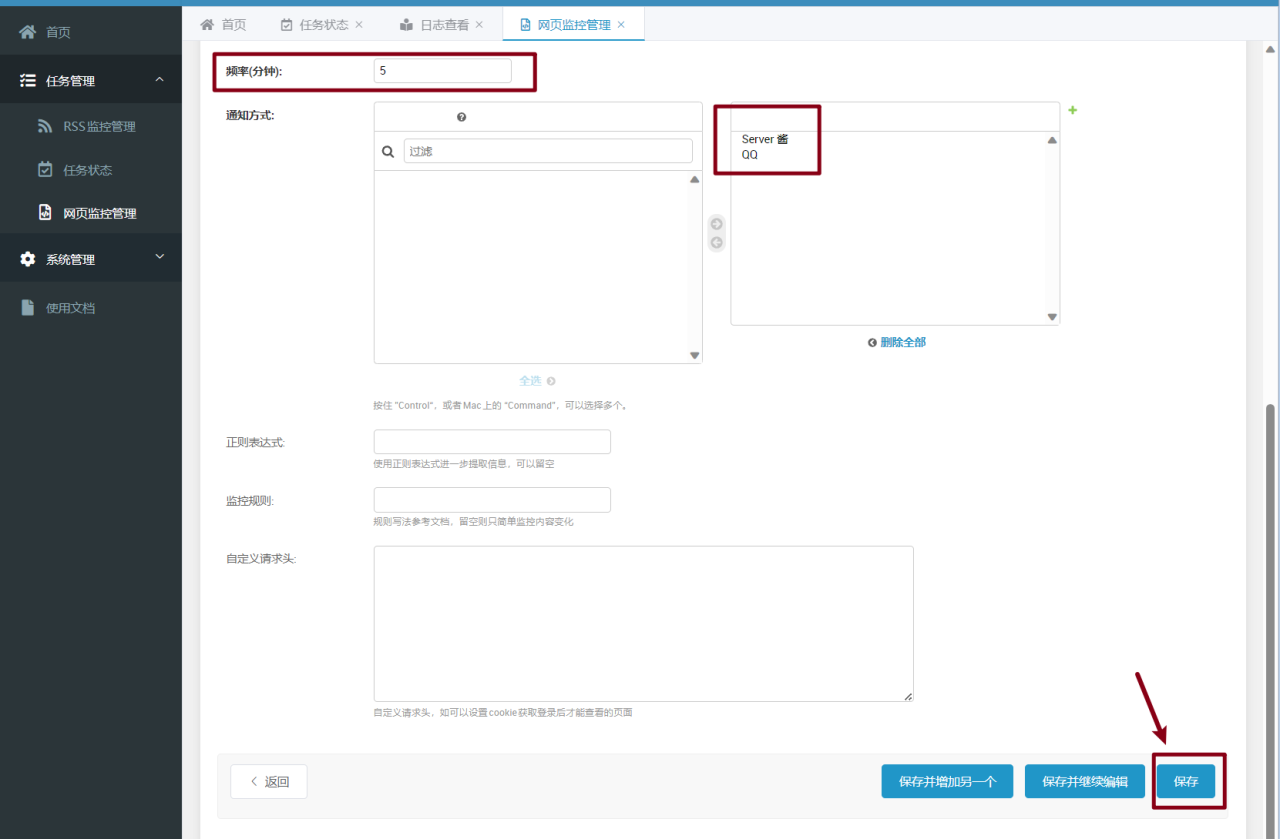 使用绿联私有云Docker搭建自动化实时网页监控工具，实现降价提醒/RSS监控等插图35