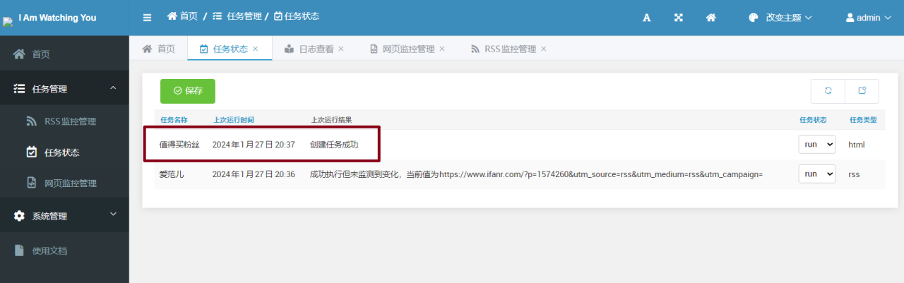 使用绿联私有云Docker搭建自动化实时网页监控工具，实现降价提醒/RSS监控等插图36