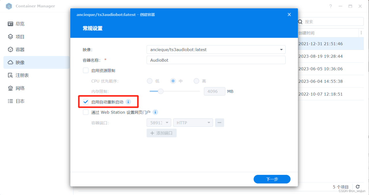 群晖Synology Docker 搭建 TS3AudioBot插图2