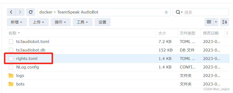 群晖Synology Docker 搭建 TS3AudioBot插图4