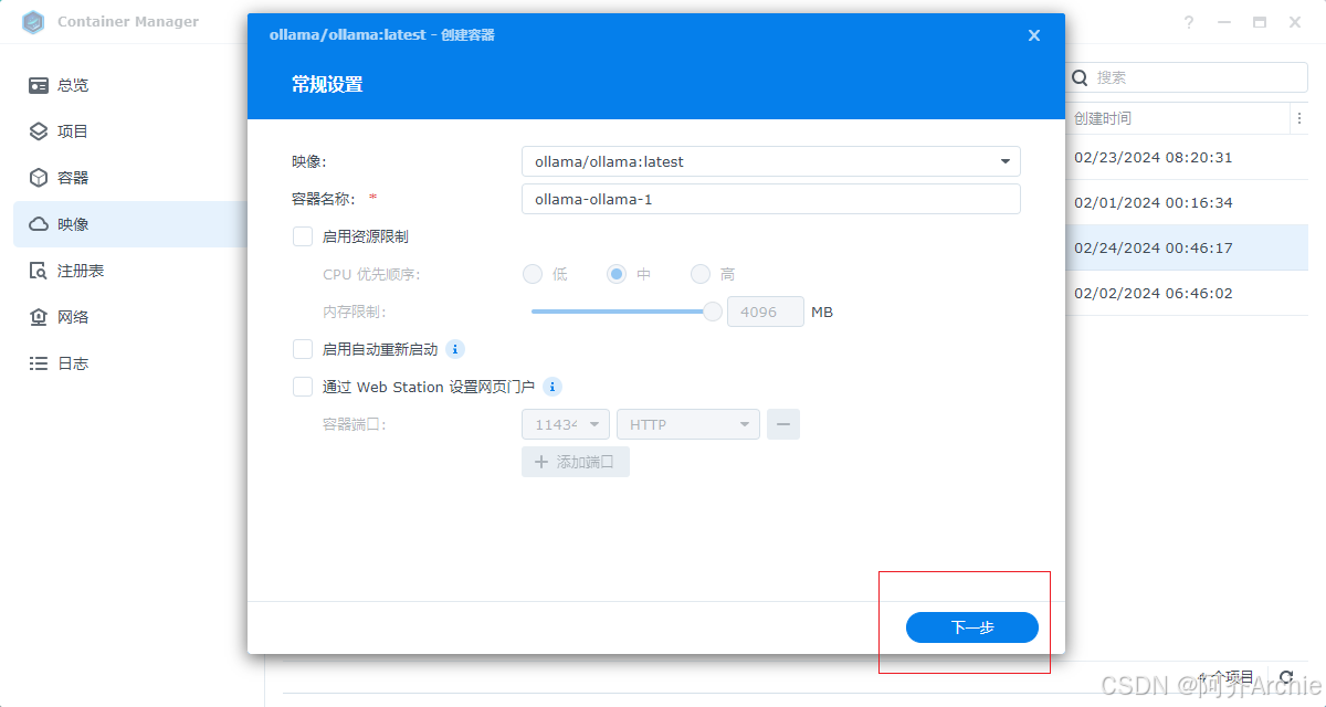 群晖NAS本地部署Llama 2大模型打造属于你的智能生活助手插图2
