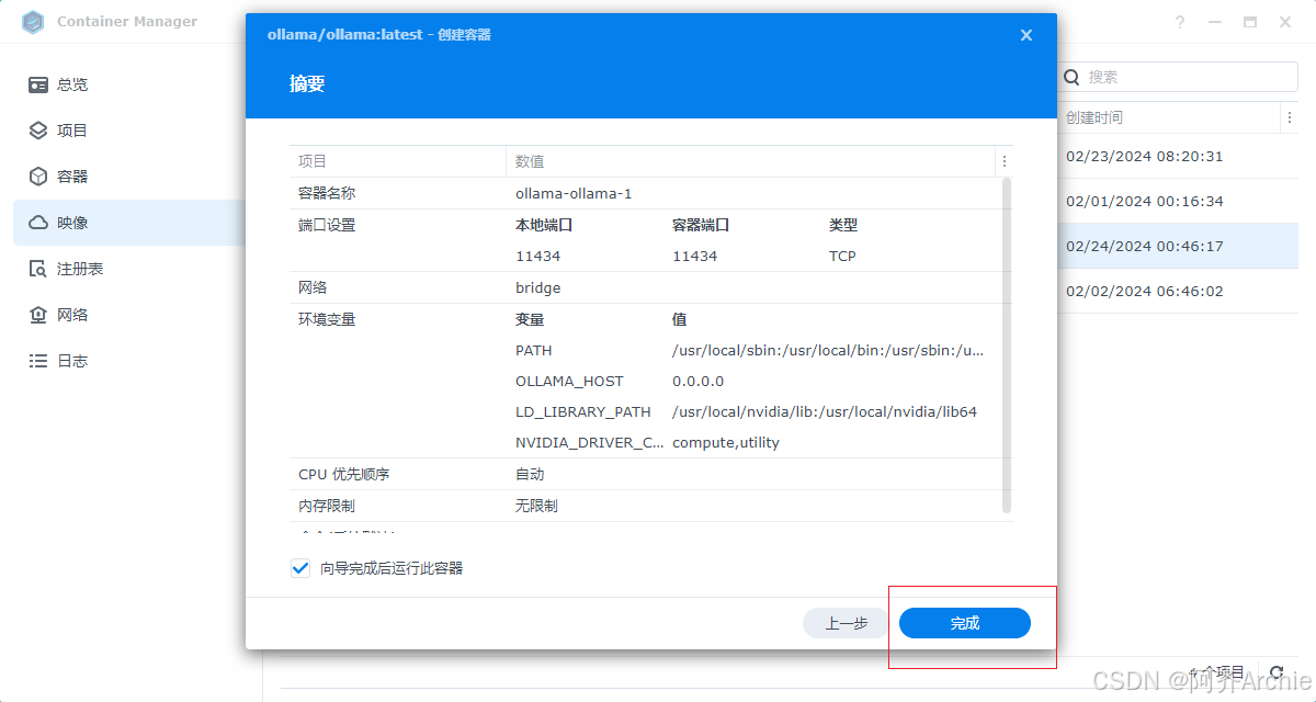 群晖NAS本地部署Llama 2大模型打造属于你的智能生活助手插图3