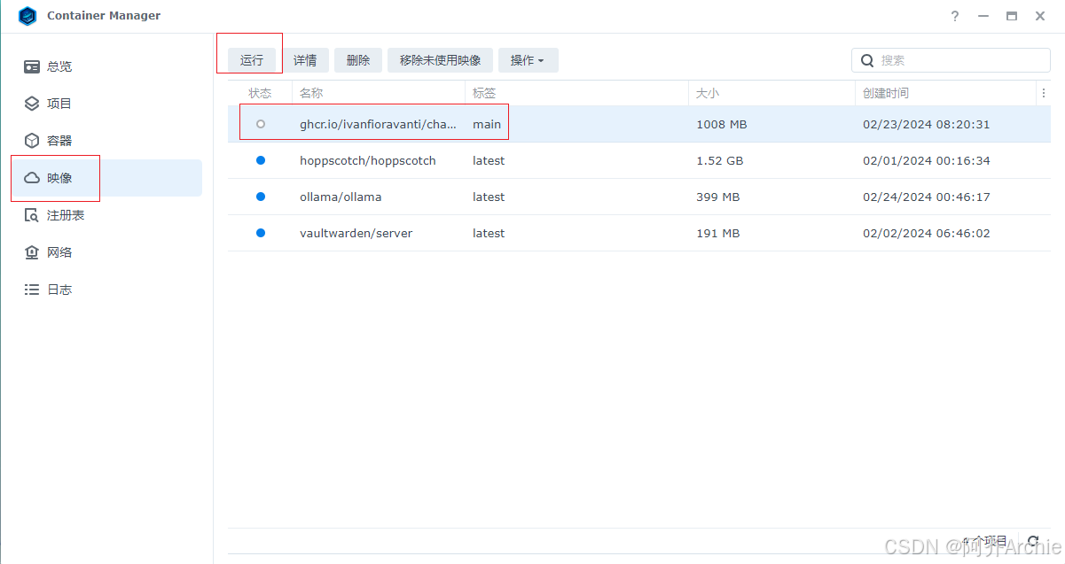 群晖NAS本地部署Llama 2大模型打造属于你的智能生活助手插图8