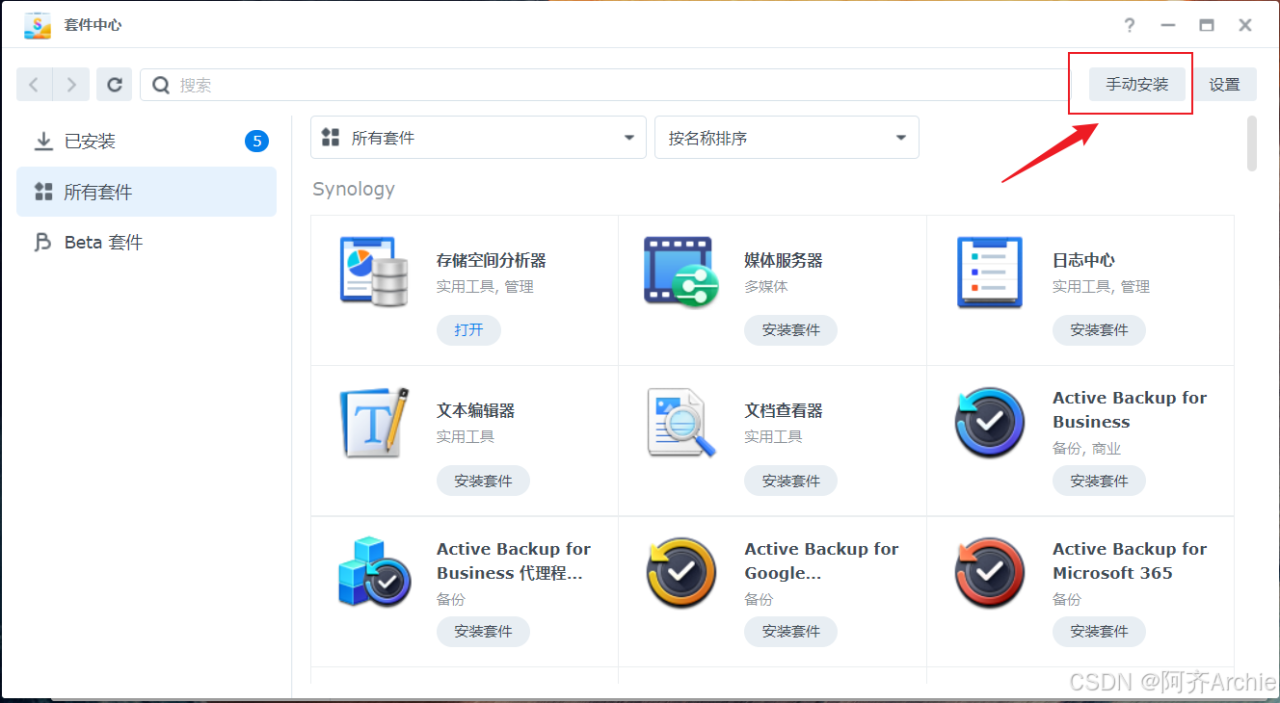 群晖NAS本地部署Llama 2大模型打造属于你的智能生活助手插图13