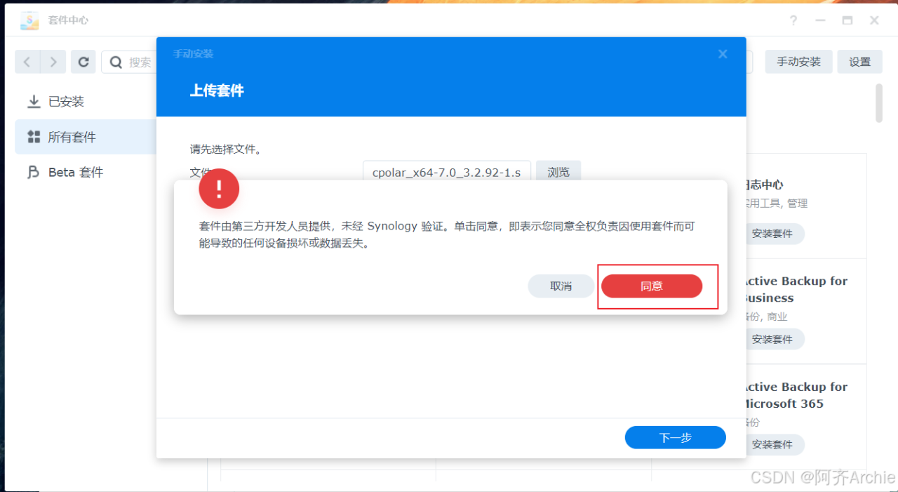 群晖NAS本地部署Llama 2大模型打造属于你的智能生活助手插图15