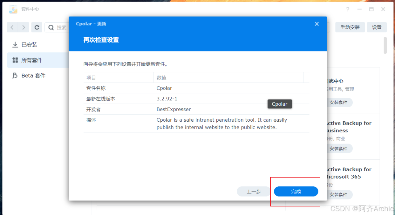 群晖NAS本地部署Llama 2大模型打造属于你的智能生活助手插图16