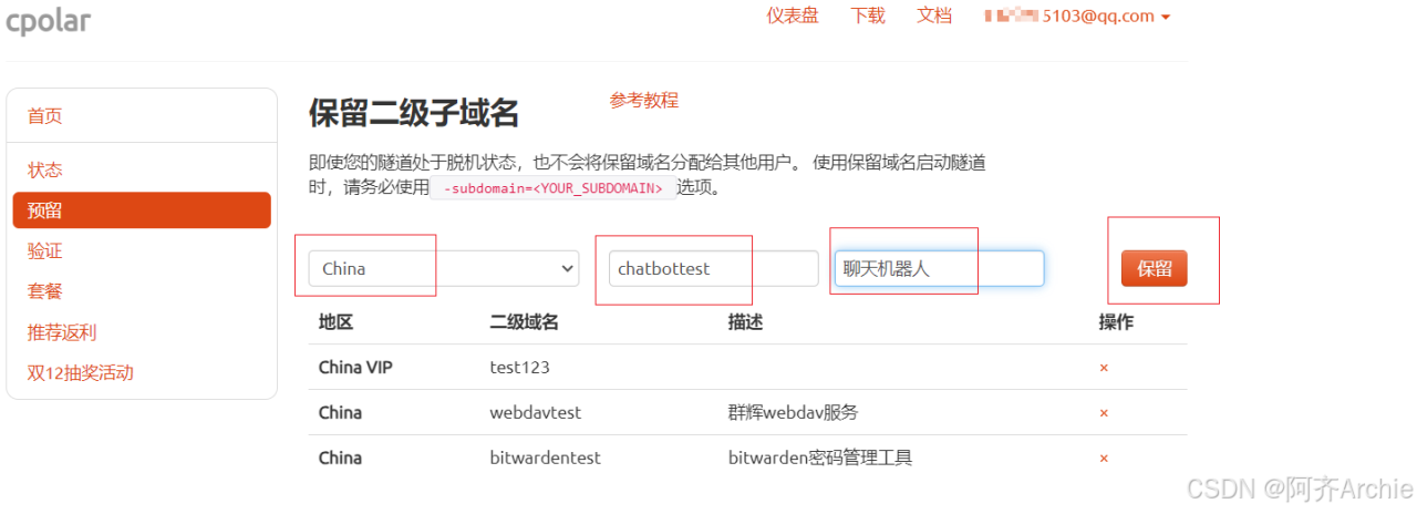 群晖NAS本地部署Llama 2大模型打造属于你的智能生活助手插图21