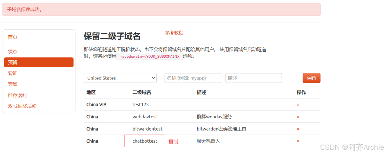 群晖NAS本地部署Llama 2大模型打造属于你的智能生活助手插图22