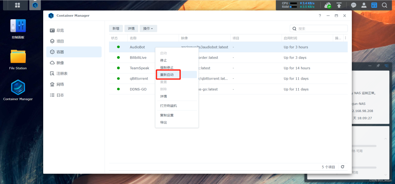 群晖Synology Docker 搭建 TS3AudioBot插图8
