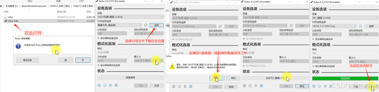 六分钟搭建自己的群晖NAS，附资源链接，操作视频插图5
