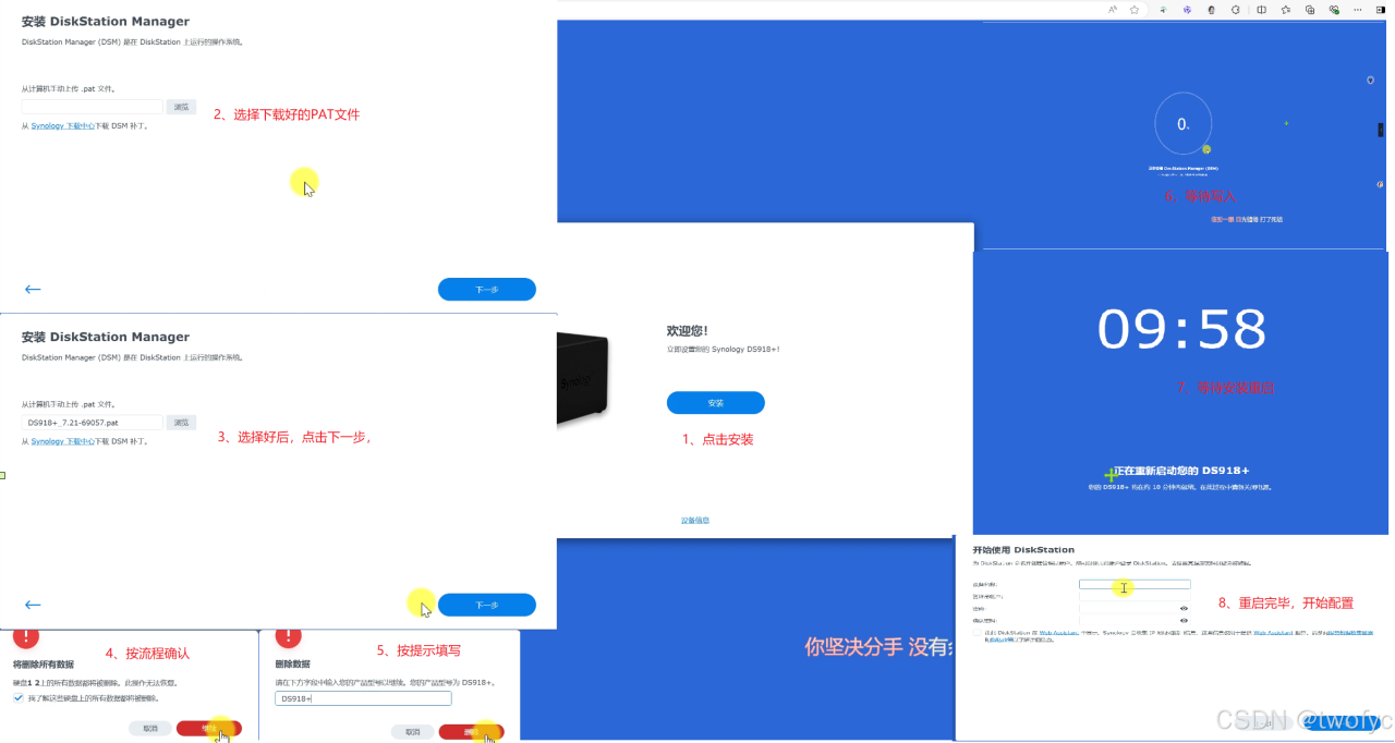 六分钟搭建自己的群晖NAS，附资源链接，操作视频插图7