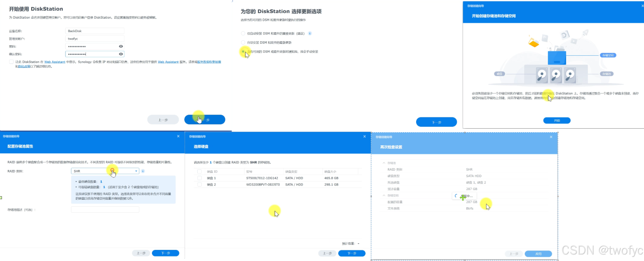 六分钟搭建自己的群晖NAS，附资源链接，操作视频插图8