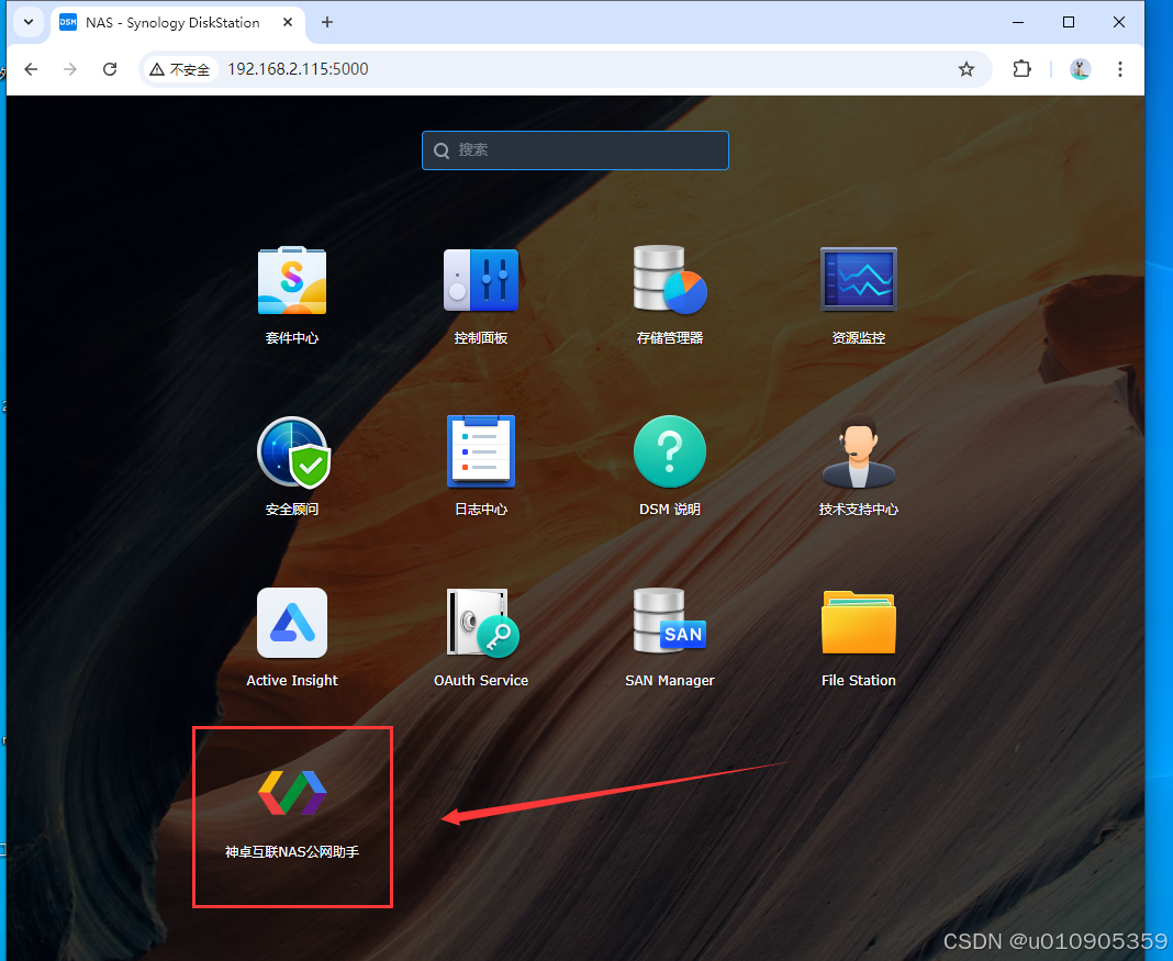 成功使用DDNS动态域名访问我的群晖NAS（TP-link路由器）插图2