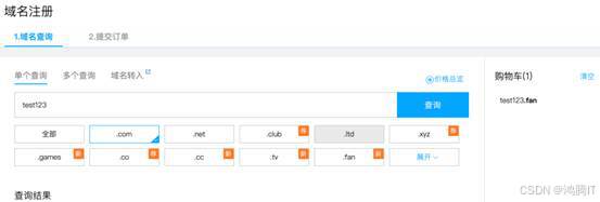 腾讯云自定义域名DDNS远程访问群晖NAS插图3