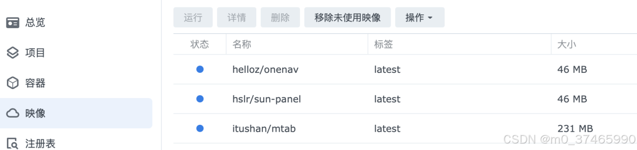 亲测解决群晖7.2无法通过Docker下载镜像问题-陌上烟雨遥