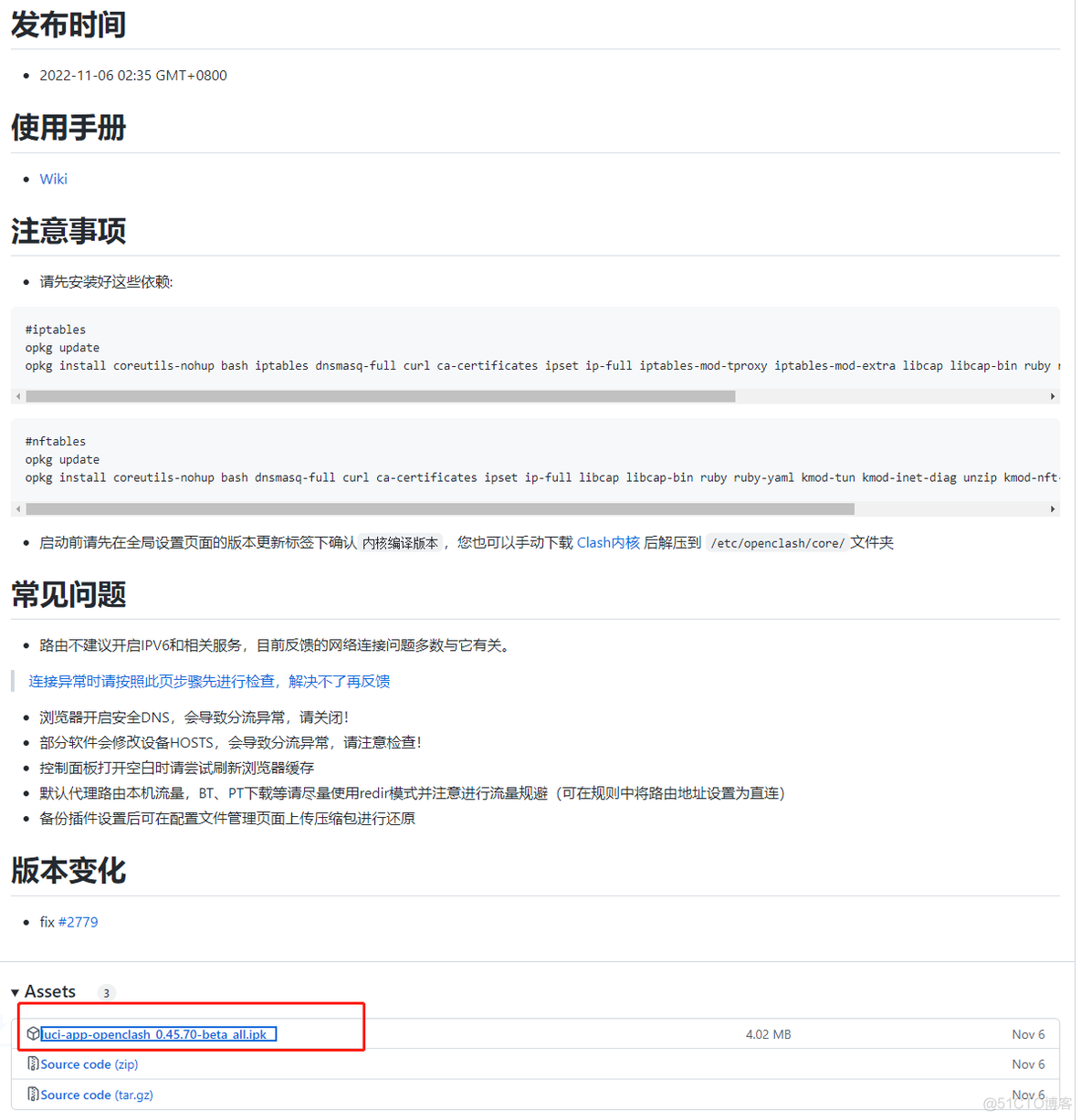 群晖 ovf 群晖 openwrt 旁路由_运维_39