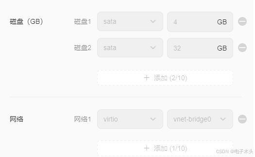 绿联NAS虚拟机安装黑群晖插图3