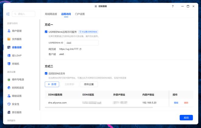 流畅++10倍，绿联NAS迎来最大升级丨天花板的硬件+最新架构底子插图10