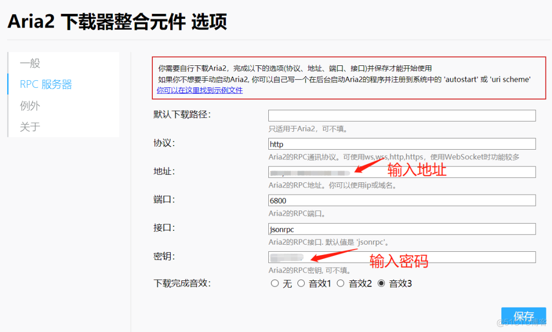 aria2群晖NAS使用docker部署 aria2群晖安装_火狐浏览器_09