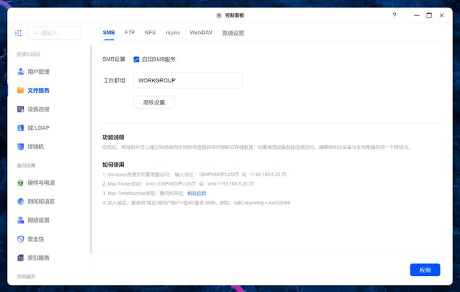 流畅++10倍，绿联NAS迎来最大升级丨天花板的硬件+最新架构底子插图14