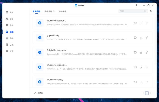 流畅++10倍，绿联NAS迎来最大升级丨天花板的硬件+最新架构底子插图15