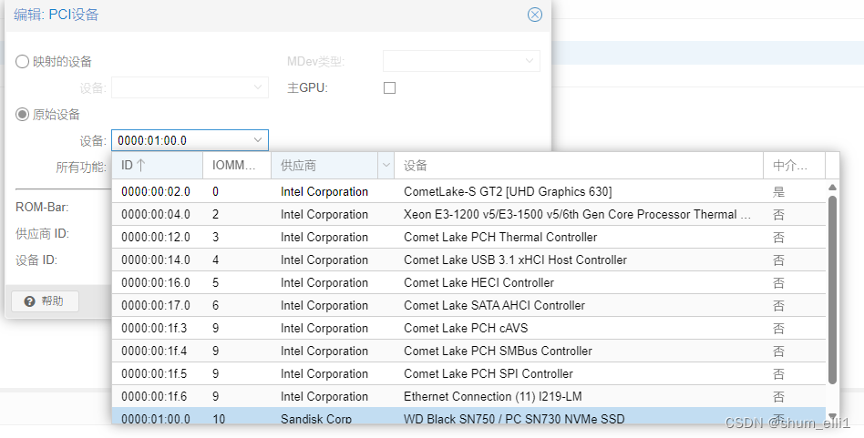 PVE8.1+核显gvt-g+黑群晖插图 在这里插入图片描述