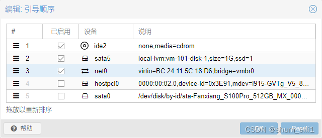 PVE8.1+核显gvt-g+黑群晖插图4 在这里插入图片描述