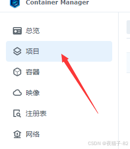 群晖docker container 搭建docker registry私服带web ui插图