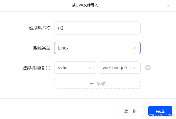绿联NAS虚拟机安装黑群晖插图2