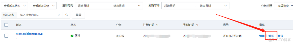 群晖 docker ipv6 无法访问_网络_04
