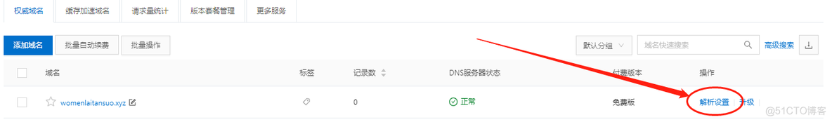群晖 docker ipv6 无法访问_网络_05