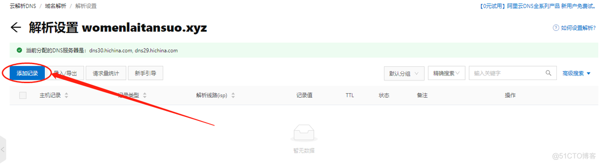 群晖 docker ipv6 无法访问_网络_06