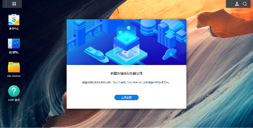 PVE安装黑群晖插图6 大功告成