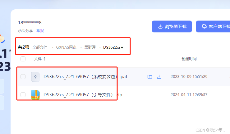 在esxi8.0中安装黑群晖的过程记录及小问题处理插图 在这里插入图片描述