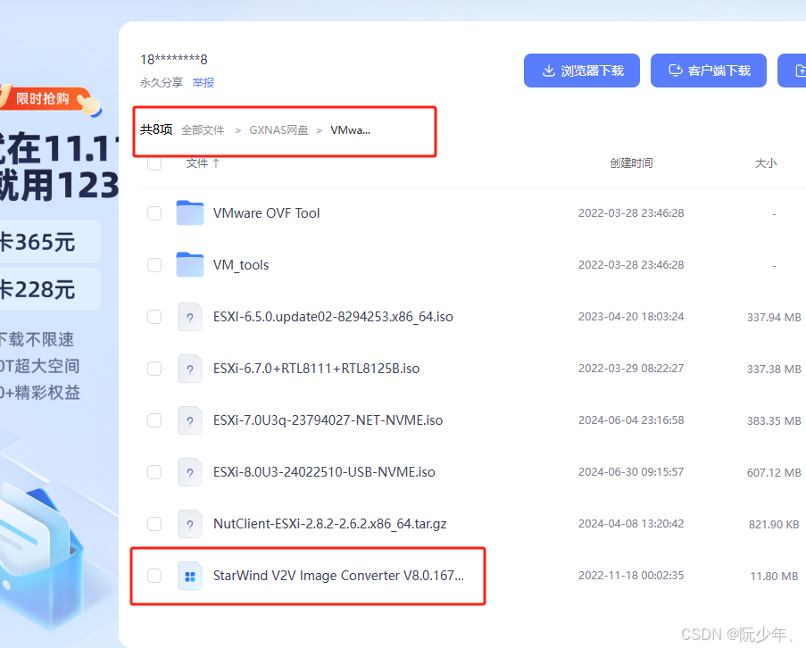 在esxi8.0中安装黑群晖的过程记录及小问题处理插图1 在这里插入图片描述