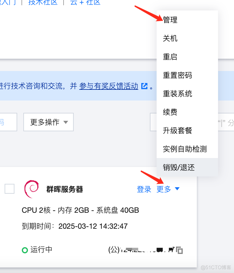 云服务器安装chrome 云服务器安装群晖_服务器_09