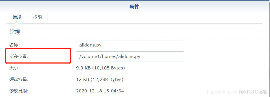 群辉NASdocker开启ipv6 群晖使用ipv6_定时任务_05
