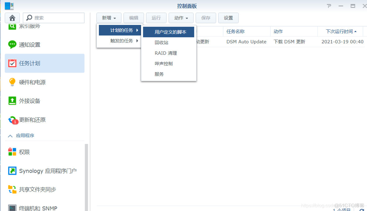 群辉NASdocker开启ipv6 群晖使用ipv6_群辉NASdocker开启ipv6_06