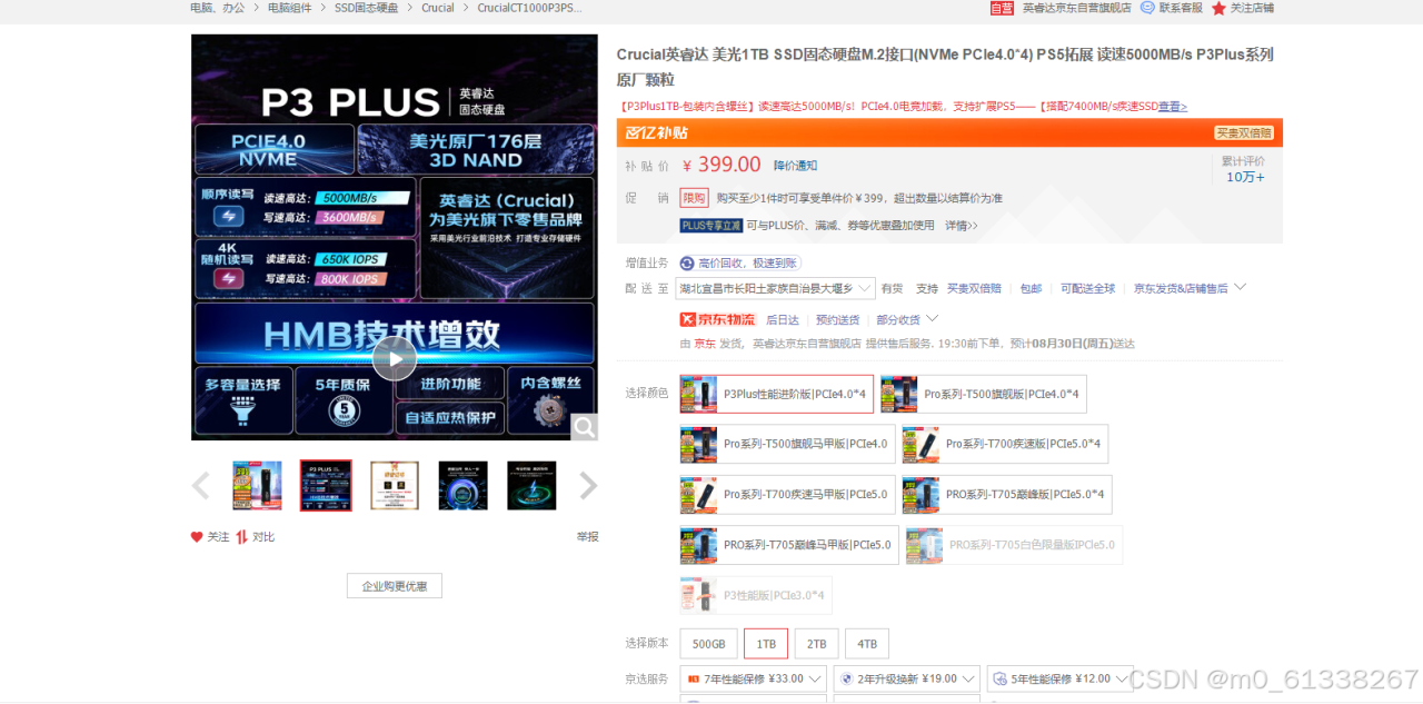 imac外接硬盘方案对比-纠结的选择记录插图7