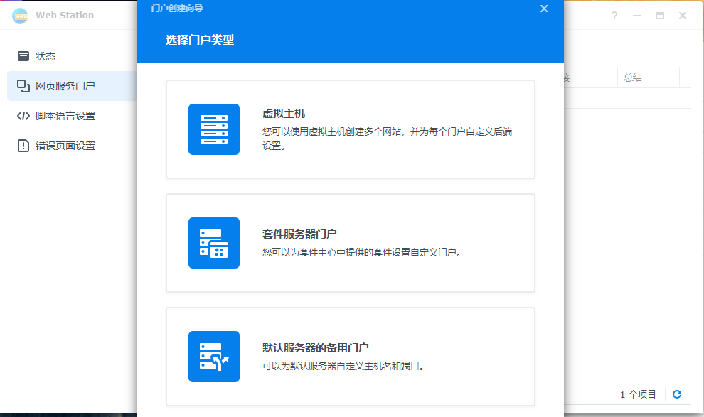 图片[5]-群晖7.X搭建本地web服务器-春枫博客