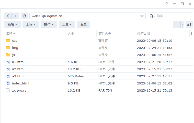 图片[12]-群晖7.X搭建本地web服务器-春枫博客