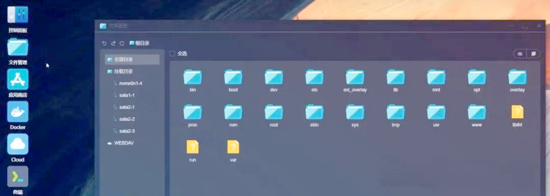 iStoreOS意外变身群晖，路由狗插件展现人才实力插图5