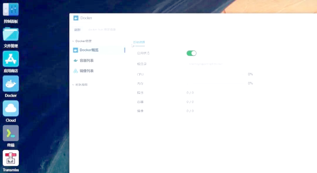 iStoreOS意外变身群晖，路由狗插件展现人才实力插图6
