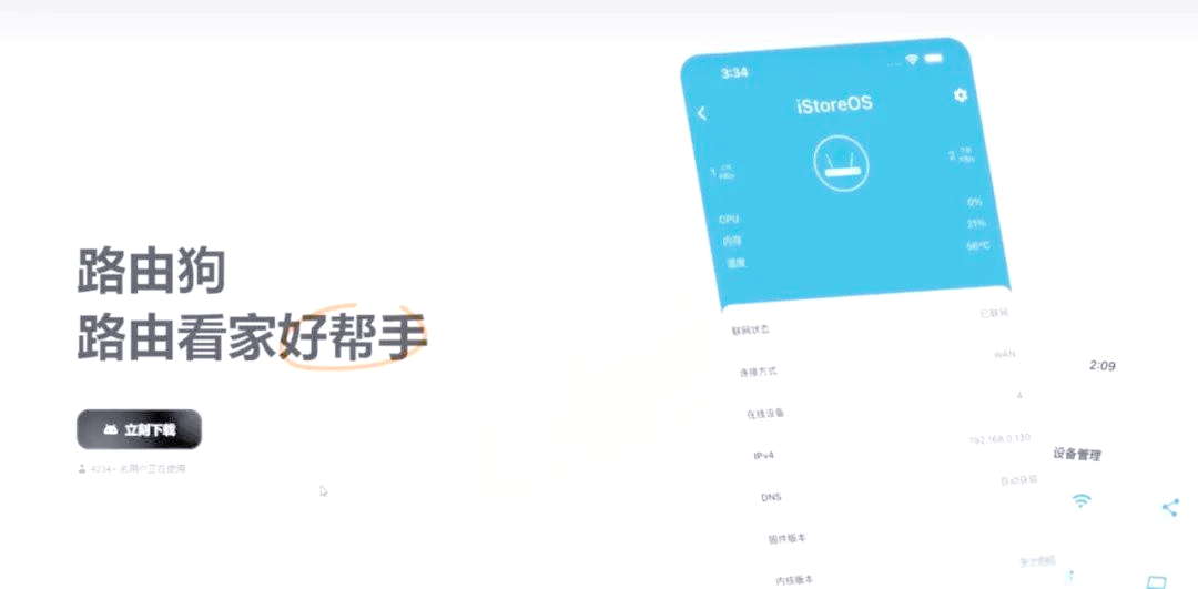 iStoreOS意外变身群晖，路由狗插件展现人才实力插图9
